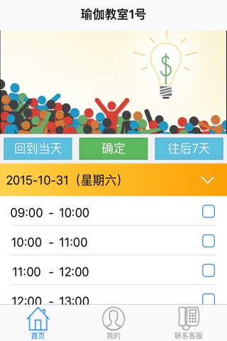 Screenshot of 简单约