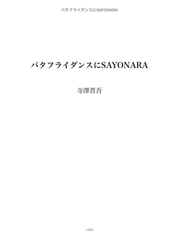スクリーンショット 1