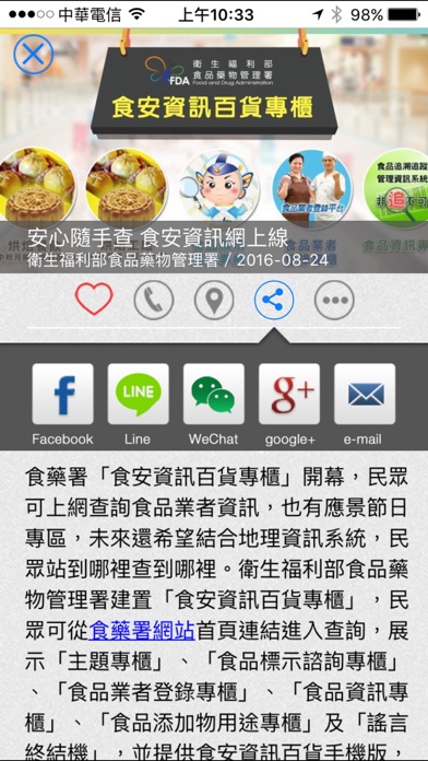 iPhone Screenshot 3