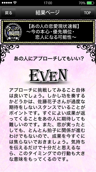 iPhone Screenshot 4