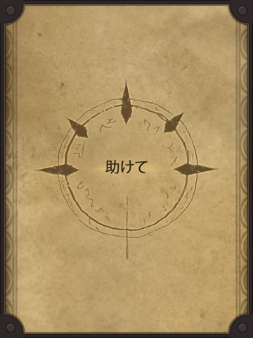 iPad スクリーンショット 2