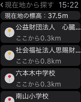 iPhone Screenshot 3