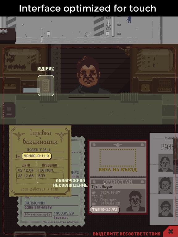 Скачать игру Papers, Please