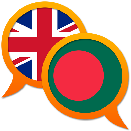 Bengali English dictionary Mac OS X