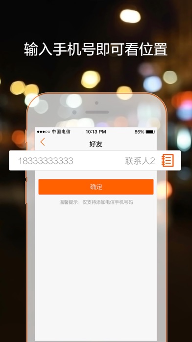 iPhone 屏幕快照 5