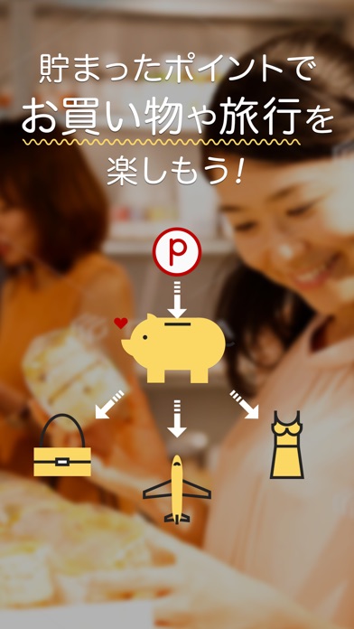 iPhone スクリーンショット 5