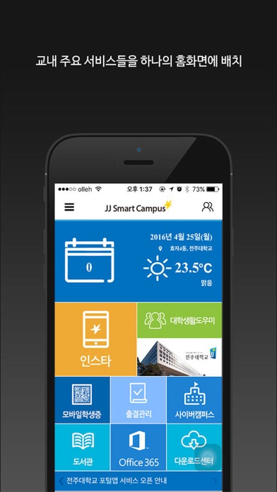 iPhone 스크린샷 1