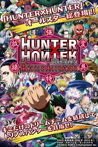 Download Hunter Hunter バトルオールスターズ App For Iphone And Ipad