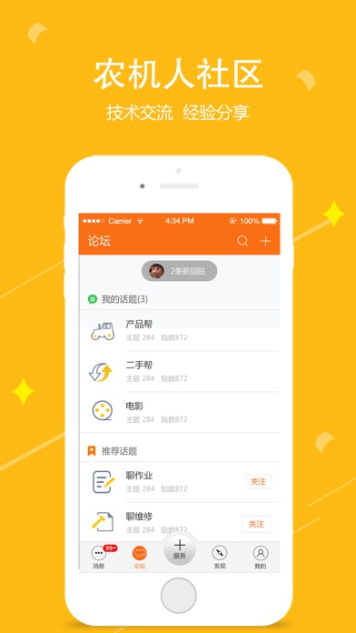 iPhone 屏幕快照 3