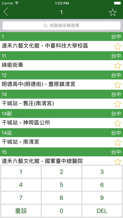 iPhone 螢幕快照 2
