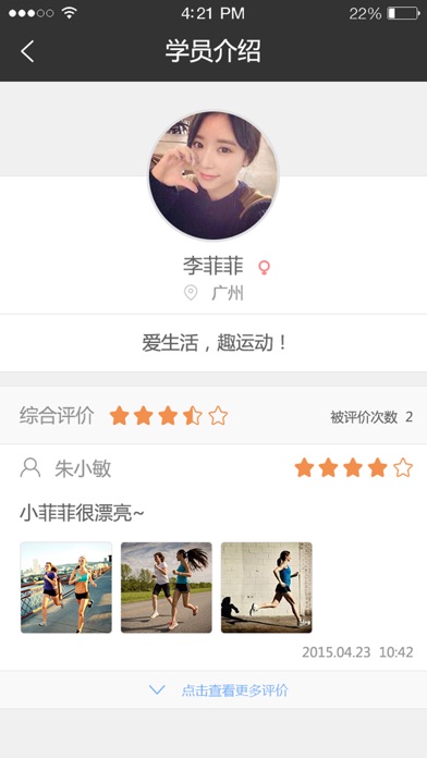 iPhone 屏幕快照 5