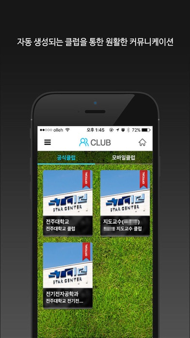 iPhone 스크린샷 5