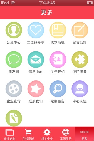 Screenshot of 时尚门户