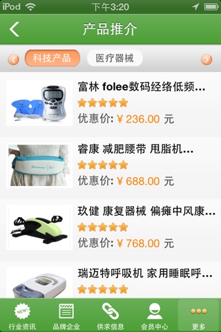 Screenshot of 中国新能源网