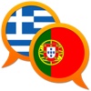 Greek Portuguese dictionary