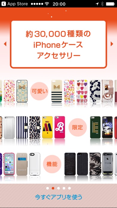 iPhone スクリーンショット 1