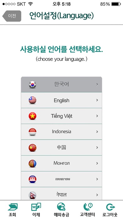 iPhone 스크린샷 4