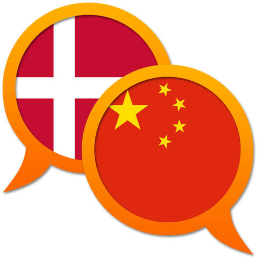 Danish Chinese Simplified dictionary Mac OS X