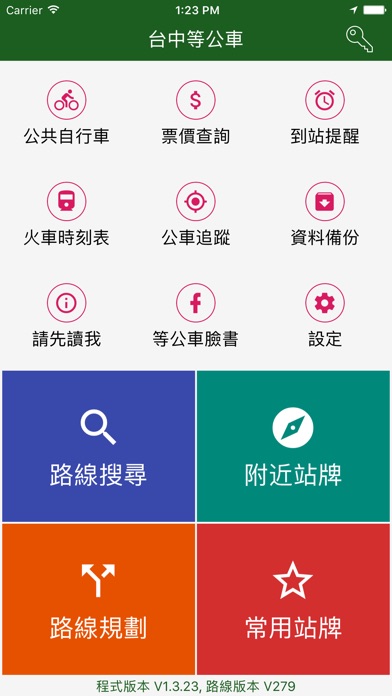 iPhone 螢幕快照 1