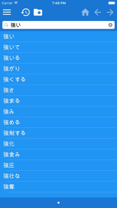日本語トルコ語辞書 screenshot1