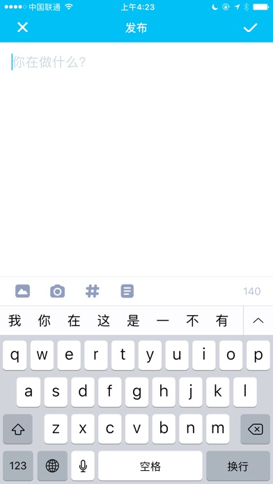 iPhone 屏幕快照 3
