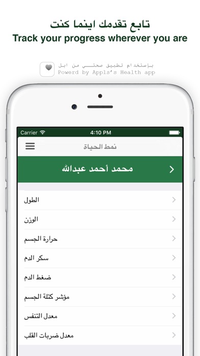 iPhone Screenshot 5