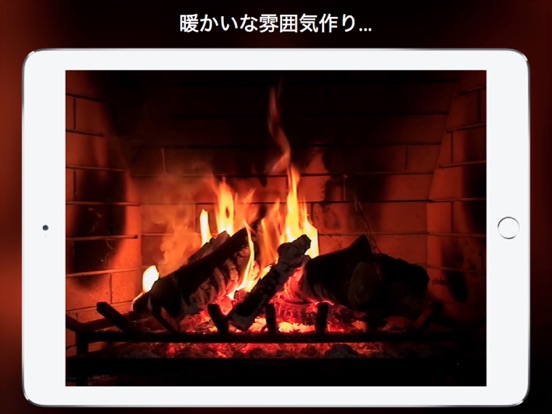 暖炉のマジックHDのおすすめ画像3