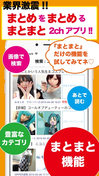 iPhone スクリーンショット 1
