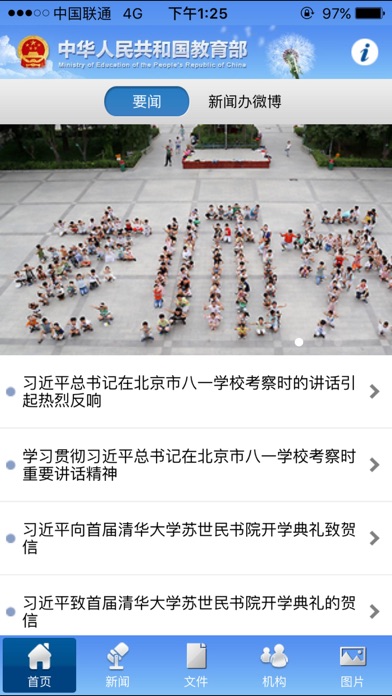iPhone 屏幕快照 3