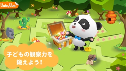 くいしんぼうパンダ—BabyBus screenshot1