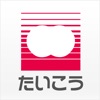 大光銀行