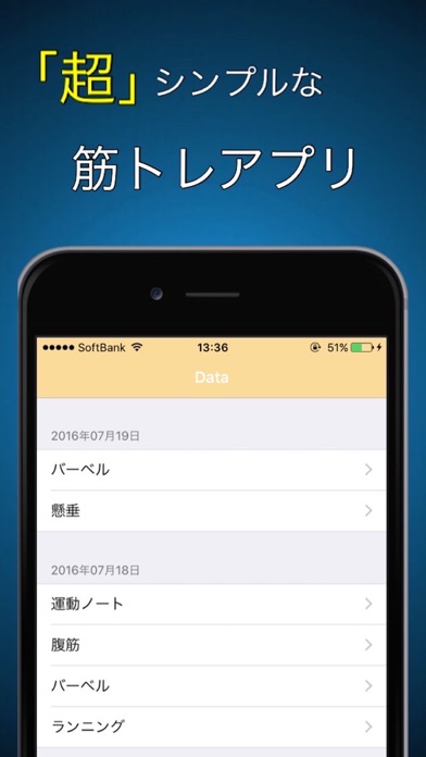 筋トレ日記 screenshot1
