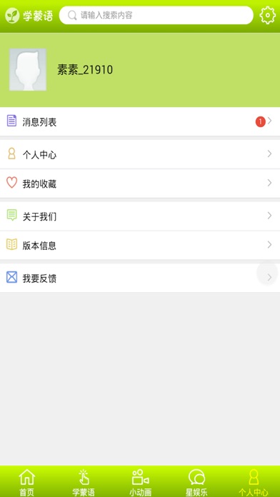 iPhone Screenshot 5