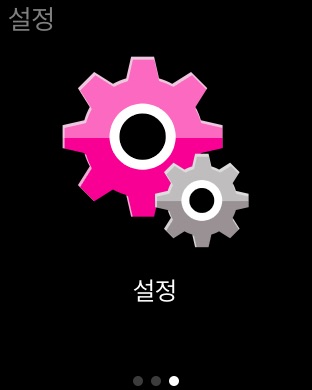iPhone 스크린샷 3