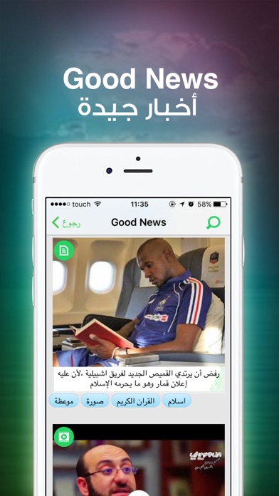 Screenshots of Islami إسلامي - Anasheed ,Quran ,قران كريم,اناشيد for iPhone
