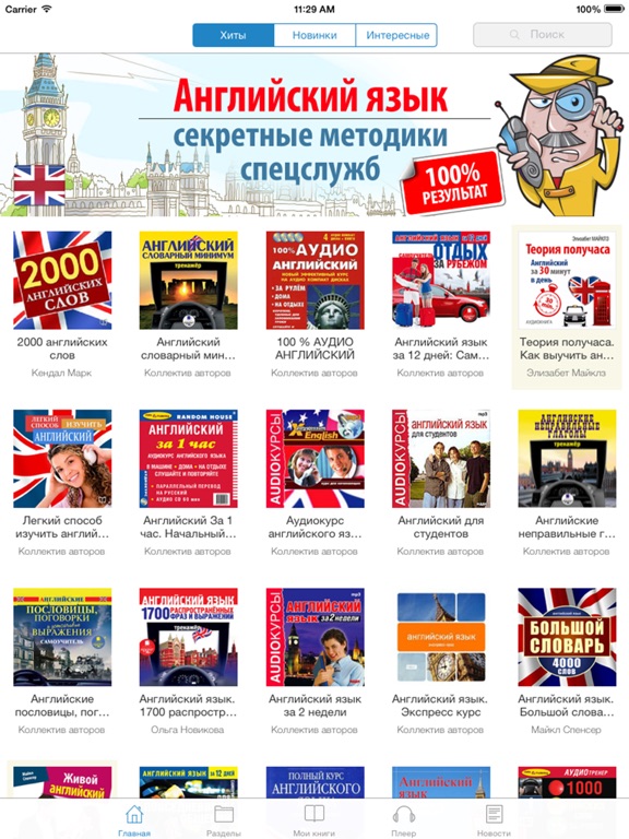 Английский быстро самостоятельно легко и быстро Английский быстро самостоятельно легко и быстро