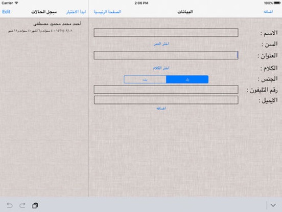 iPad Screenshot 2