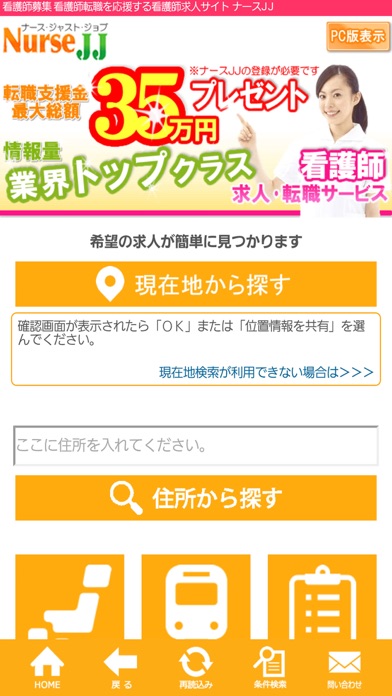 iPhone Screenshot 1