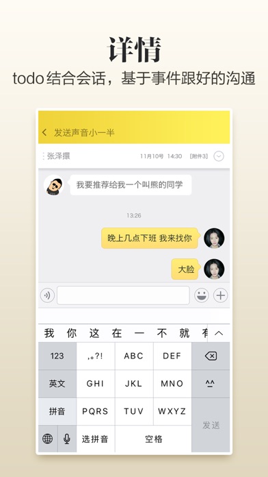 iPhone 屏幕快照 5