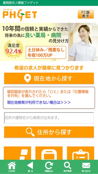 iPhone Screenshot 1