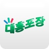 대흥포장