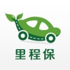 里程保