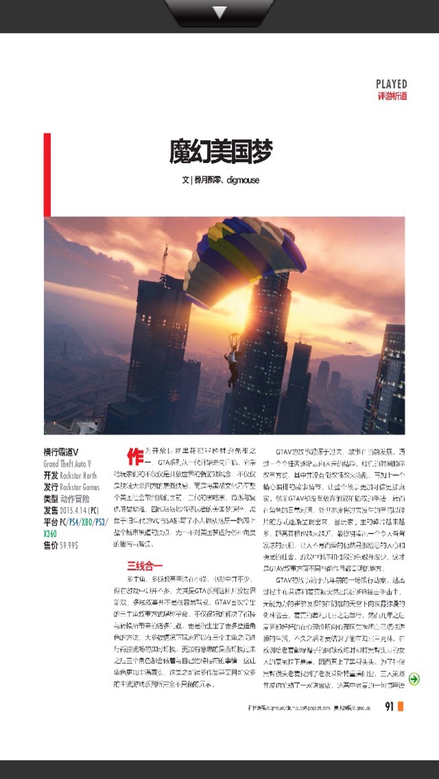 《大众软件》杂志 screenshot1