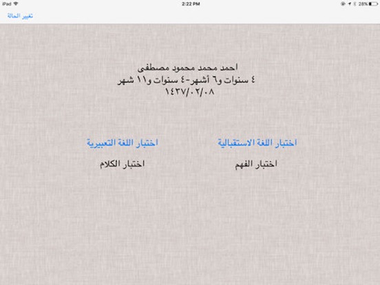 iPad Screenshot 3