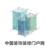 中国装饰装修门户网