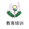 教育培训.
