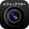 とにかく簡単!ビフォーアフター写真がお手軽に作成できるカメラアプリ「Perfect Before After」