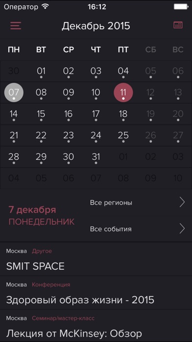 Снимок экрана iPhone 5