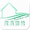 家具商城-客户端