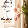 رسائل الصباح